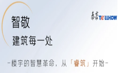 楼宇的智慧革命，从「睿筑」开始