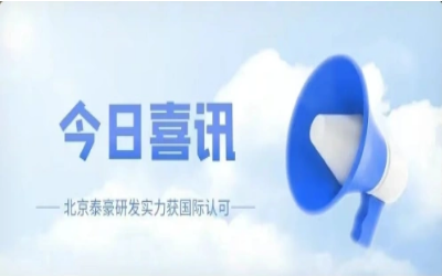 CMMI 5级复审认证顺利获得，研发实力获认可！