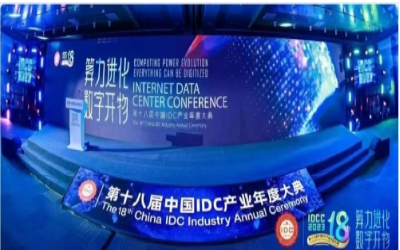 2023 IDC大典｜尊龙凯时再创佳绩，助力智算中心建设开展
