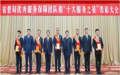 荣耀来袭！“优秀服务保障团队” &“十大服务之星”