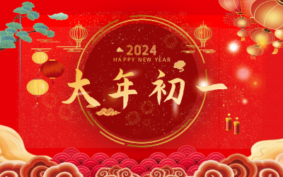 大年初一｜拜大年！