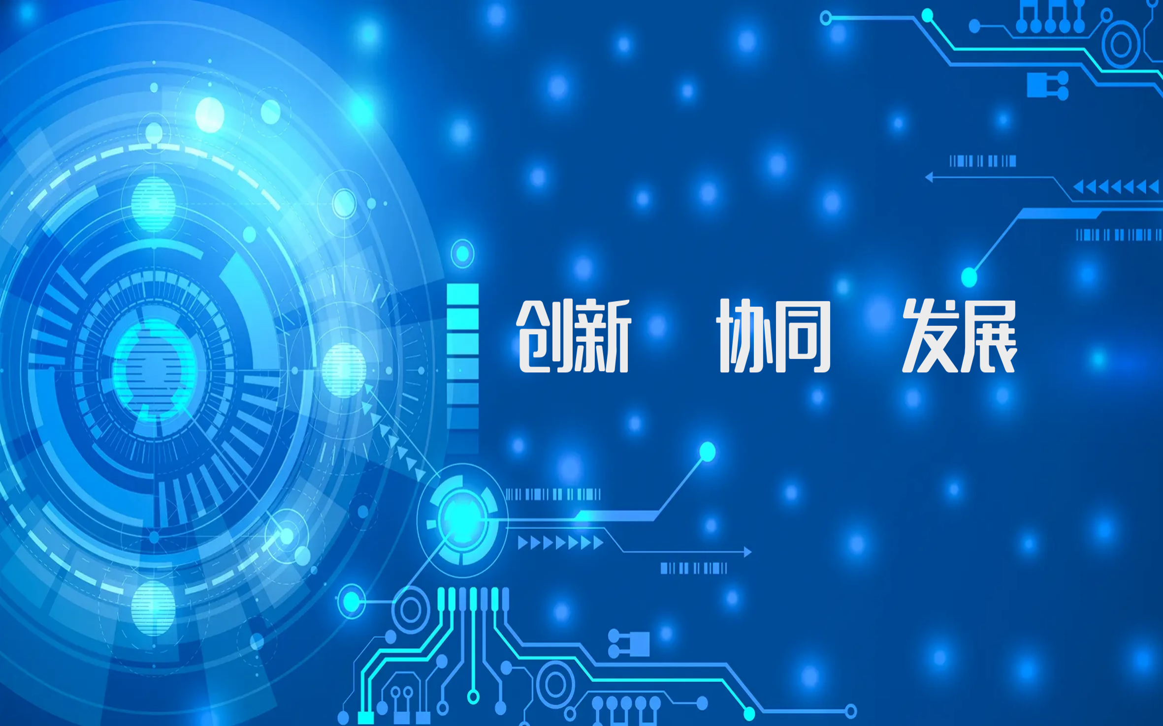 深化校企合作，数字化赋能产学研融合新生态