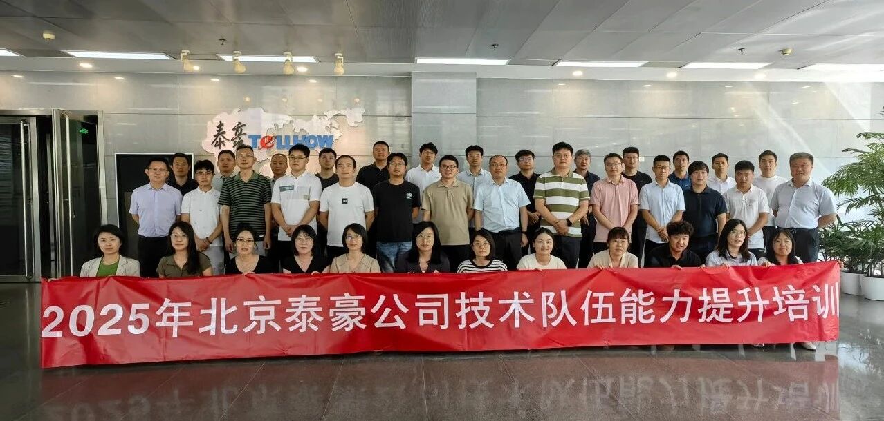 2025年数据中心业务技术培训圆满收官：以创新驱动专业能力提升